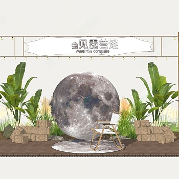 现代露营打卡点 露营拍照点 露营艺术装置